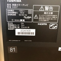 TOSHIBA REGZA・32S7 32型まだまだ鮮明に映ります。の画像