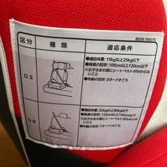 ジュニアシートの画像