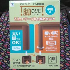 こたつの脚部品　新品約1/20価格　の画像