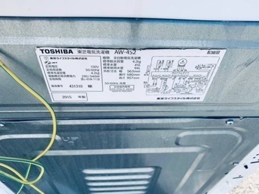 2119番 東芝✨電気洗濯機✨AW-4S2‼️
