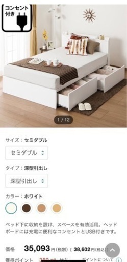 ニトリ セミダブル ベッドフレーム 美品