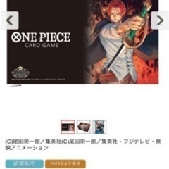 ワンピース　チャンピオンシップ　シャンクス　エース
