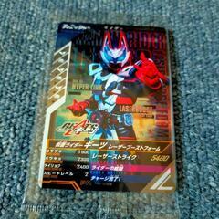 ガンバレジェンズ始めようセット