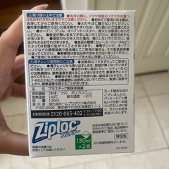 ジップロックコンテナーの画像