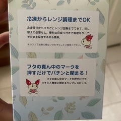 ジップロックコンテナーの画像