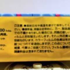 KodakゴールドMAX400 4本FUJIFILMSUPER400 24枚の画像