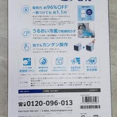 ここ冷えの画像