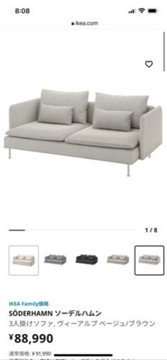 IKEA ソファー　カバー洗える
