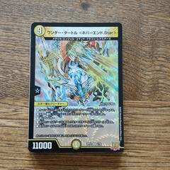 DuelMastersカード