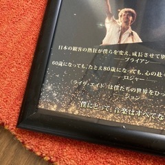写真・ポスター用　額縁　QUEENポスター付きの画像