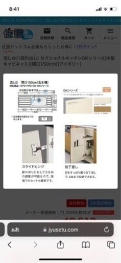 流し台　間口150cm 右シンク