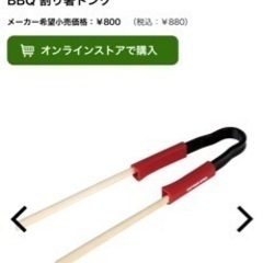 キャプテンスタッグ割り箸トング　プラ食器24個セット　アウトドア　キャンプ　パーティーの画像