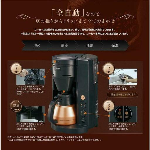 コーヒーサーバー　EC-RS40 象印製　新品購入28000円　普通にカップやボトルに入れられますが、大量に作る際のポットはありません。