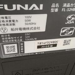 引き取り希望 FUNAI FL-32HB2000 ２０１８年の画像