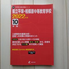 公立中高一貫校問題集3冊の画像