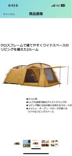 コールマン ツールームテント