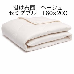 新品 掛け布団 セミダブル 布団 寝具