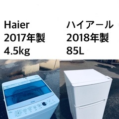 🌟★送料・設置無料★  高年式✨家電セット 冷蔵庫・洗濯機 2点セット★