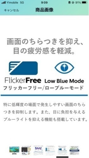 23.8インチフルHDモニター【2枚セット】241E1D/11