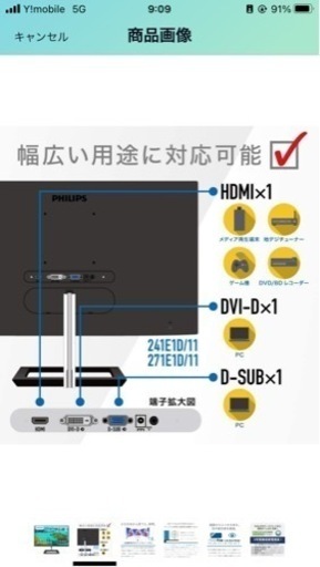 23.8インチフルHDモニター【2枚セット】241E1D/11