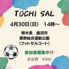 フットサルやります⚽️