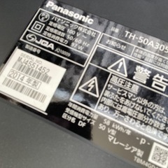 パナソニック テレビ ジャンクの画像