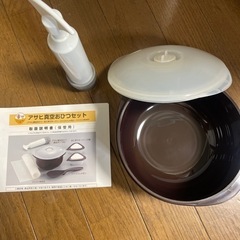 新品　真空おひつ　値下げしました