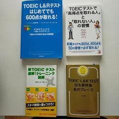 TOEIC関係　