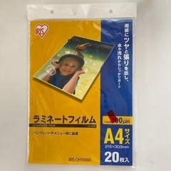 ラミネーターの画像