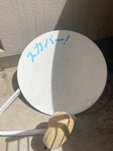BS,CSアンテナ