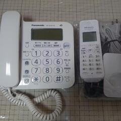 電話機 子機付き！美品！