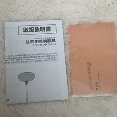 ペンダントライト　【アートワークスタジオ】の画像