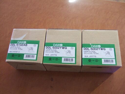 新品未使用品　DDL-5002YWG×2個　DDL-5102AB×1個合計３個