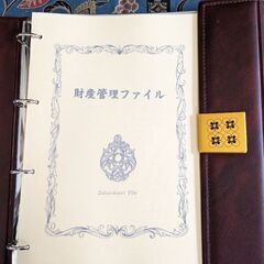 財産管理ファイル（新日本法規出版㈱製）の画像
