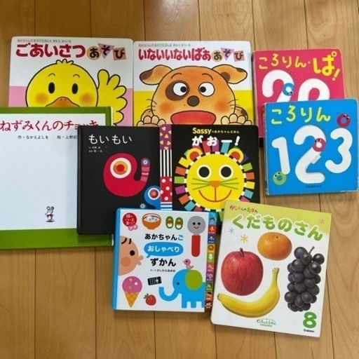 絵本まとめて②