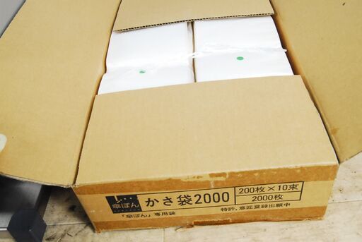 0906 傘ぽん KP94 新倉計量器 傘袋自動装着機 傘袋 2000枚付 愛知県岡崎市