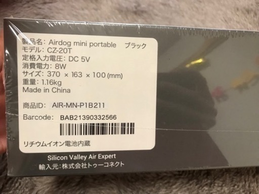 airdog mini portable ブラック