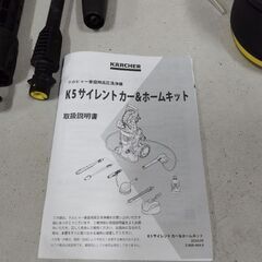 ケルヒャー高圧洗浄機の画像