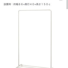 無印良品　スチールハンガーラックの画像