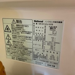 冷蔵庫　  4/12までに引き渡し希望の画像