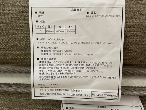 ニトリ　ダブルベッド　