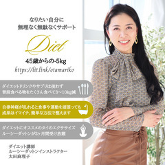 1ヶ月で体重の5%減★サプリやマシンは使わないダイエット（オンラ...