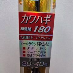 【専用】カワハギ竿と船竿2本セット　船竿　先調子　船釣り　フグ