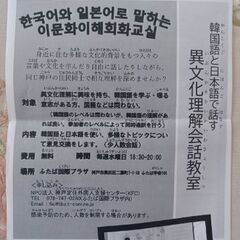 韓国語会話
