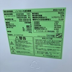 2021年製アイリスオーヤマ冷蔵庫　黒　きれい