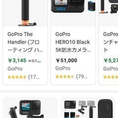 GoPro＆バンドルお貸しください