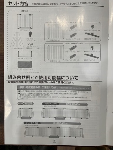 ??ベビーゲート??パーテーション??