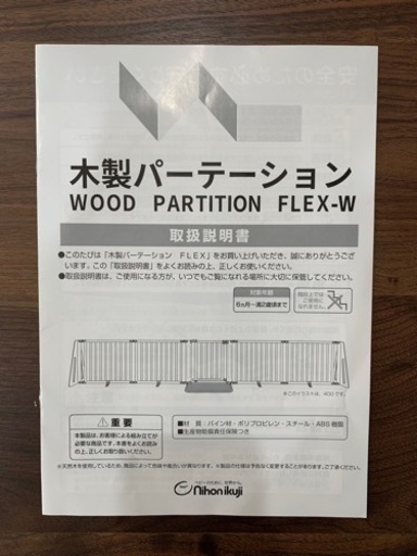 ??ベビーゲート??パーテーション??