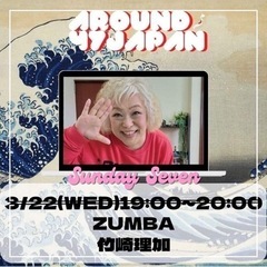 ゴールデンウィークZUMBAサークル