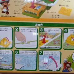 マリオ◆クリスタル迷路の画像